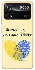 Чехол itsPrint Made in Ukraine для Xiaomi Poco X4 Pro 5G