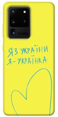 Чохол itsPrint Я українка для Samsung Galaxy S20 Ultra