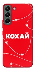 Чехол itsPrint Кохай для Samsung Galaxy S22
