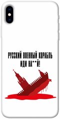 Чохол itsPrint Російський корабель для Apple iPhone X (5.8")