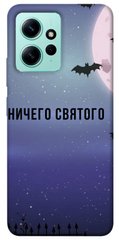 Чехол itsPrint Ничего святого ночь для Xiaomi Redmi Note 12 4G