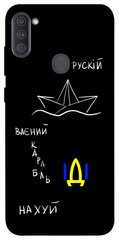 Чохол itsPrint Російський воїний корабель для Samsung Galaxy A11