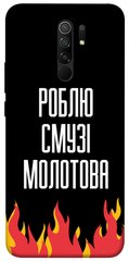 Чехол itsPrint Смузі молотова для Xiaomi Redmi 9
