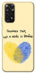 Чехол itsPrint Made in Ukraine для Xiaomi Redmi Note 11 (Global) / Note 11S