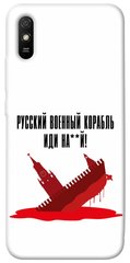 Чехол itsPrint Русский корабль для Xiaomi Redmi 9A