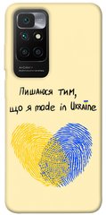 Чехол itsPrint Made in Ukraine для Xiaomi Redmi 10