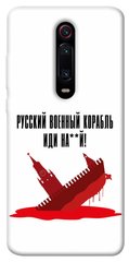 Чехол itsPrint Русский корабль для Xiaomi Redmi K20 / K20 Pro / Mi9T / Mi9T Pro