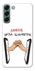 Чехол itsPrint Любов крізь кілометри для Samsung Galaxy S22+