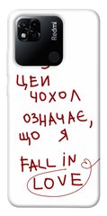 Чехол itsPrint Fall in love для Xiaomi Redmi 10A