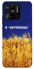 Чехол itsPrint Я українець! для Xiaomi Redmi 10C