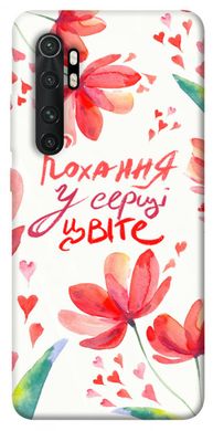 Чехол itsPrint Кохання у серці цвіте для Xiaomi Mi Note 10 Lite