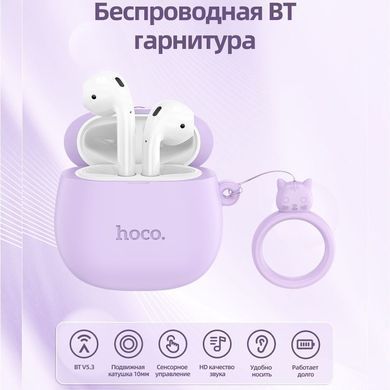 Беспроводные TWS наушники Hoco EW45 Cat Case Lilac Cat