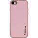 Кожаный чехол Xshield для Apple iPhone 7 / 8 / SE (2020) (4.7") Розовый / Pink фото 1
