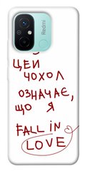Чехол itsPrint Fall in love для Xiaomi Redmi 12C