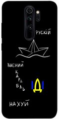 Чехол itsPrint Рускій ваєний карабль для Xiaomi Redmi Note 8 Pro