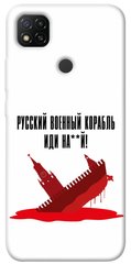 Чехол itsPrint Русский корабль для Xiaomi Redmi 9C