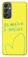 Чохол itsPrint Я українка для Samsung Galaxy A24 4G