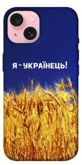 Чохол itsPrint Я українець! для Apple iPhone 15 (6.1")