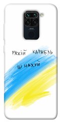 Чехол itsPrint Рускій карабль для Xiaomi Redmi Note 9 / Redmi 10X