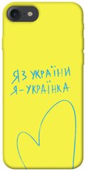 Чохол itsPrint Я українка для Apple iPhone 7 / 8 (4.7")