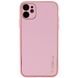 Кожаный чехол Xshield для Apple iPhone 12 (6.1") Розовый / Pink фото 1