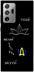 Чохол itsPrint Російський воїний корабель для Samsung Galaxy Note 20 Ultra