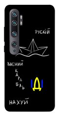 Чехол itsPrint Рускій ваєний карабль для Xiaomi Mi Note 10 / Note 10 Pro / Mi CC9 Pro