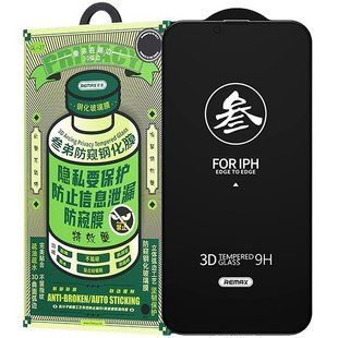 Защитное стекло Remax 3D Privacy (GL-27) для Apple iPhone 14 Pro Max (6.7") Черный