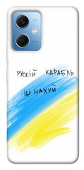 Чехол itsPrint Рускій карабль для Xiaomi Poco X5 5G