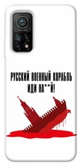 Чохол itsPrint Російський корабль для Xiaomi Mi 10T