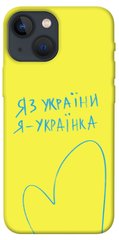 Чохол itsPrint Я українка для Apple iPhone 13 mini (5.4")