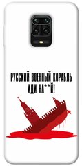Чехол itsPrint Русский корабль для Xiaomi Redmi Note 9s / Note 9 Pro / Note 9 Pro Max