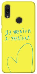 Чохол itsPrint Я українка для Xiaomi Redmi Note 7 / Note 7 Pro / Note 7s