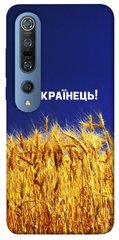 Чехол itsPrint Я українець! для Xiaomi Mi 10 / Mi 10 Pro