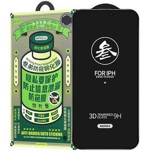 Защитное стекло Remax 3D Privacy (GL-27) для Apple iPhone 15 Plus / 16 Plus (6.7") Черный