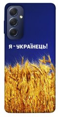 Чохол itsPrint Я українець! для Samsung Galaxy M54 5G