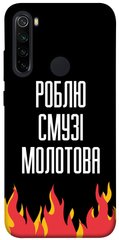 Чехол itsPrint Смузі молотова для Xiaomi Redmi Note 8