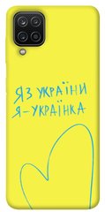 Чохол itsPrint Я українка для Samsung Galaxy A12