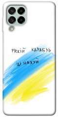 Чехол itsPrint Рускій карабль для Samsung Galaxy M53 5G