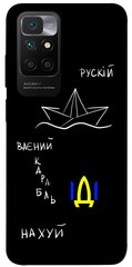 Чехол itsPrint Рускій ваєний карабль для Xiaomi Redmi 10