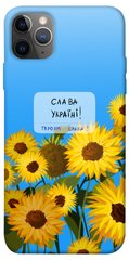 Чохол itsPrint Слава Україні для Apple iPhone 12 Pro (6.1")