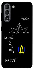 Чохол itsPrint Російський воїний корабель для Samsung Galaxy S21