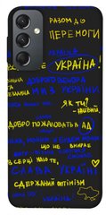 Чохол itsPrint Все буде Україна для Samsung Galaxy A24 4G