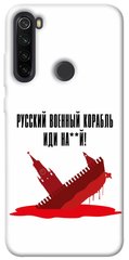 Чехол itsPrint Русский корабль для Xiaomi Redmi Note 8T