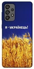Чехол itsPrint Я українець! для Samsung Galaxy A73 5G