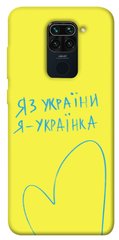 Чехол itsPrint Я українка для Xiaomi Redmi Note 9 / Redmi 10X