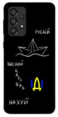 Чохол itsPrint Російський воїний корабель для Samsung Galaxy A33 5G