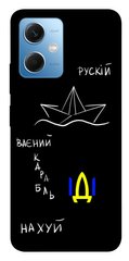 Чехол itsPrint Рускій ваєний карабль для Xiaomi Poco X5 5G