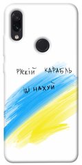 Чехол itsPrint Рускій карабль для Xiaomi Redmi Note 7 / Note 7 Pro / Note 7s