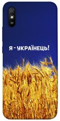 Чехол itsPrint Я українець! для Xiaomi Redmi 9A